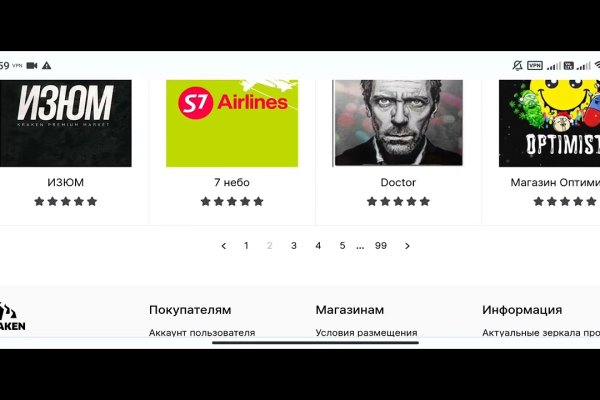Как восстановить пароль на кракене